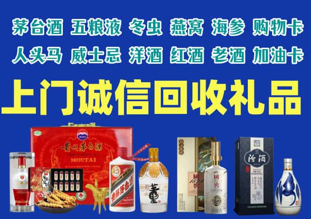 平阳县烟酒回收店